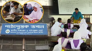 দেশের শিক্ষাব্যবস্থায় ইতিবাচক শিক্ষাক্রম নিয়ে কাজ শুরু এনসিটিবির